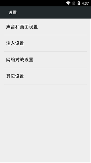 fcnes模拟器安卓汉化版截图5