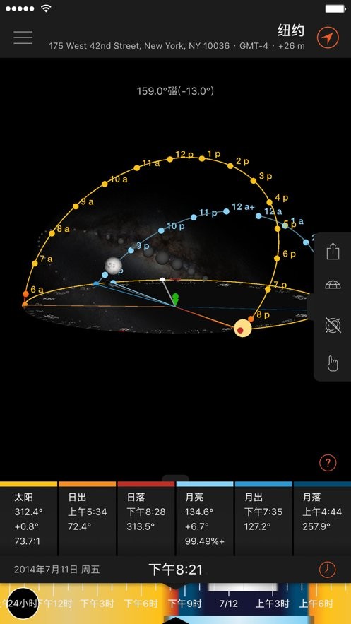 太阳测量师专业完整版截图3