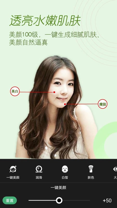 美颜拍照相机免费版截图2