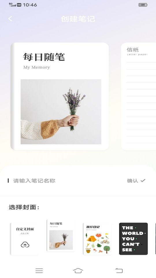 Notability学习笔记app截图1