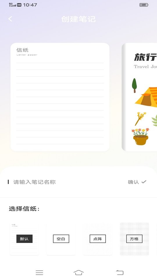 Notability学习笔记app截图2