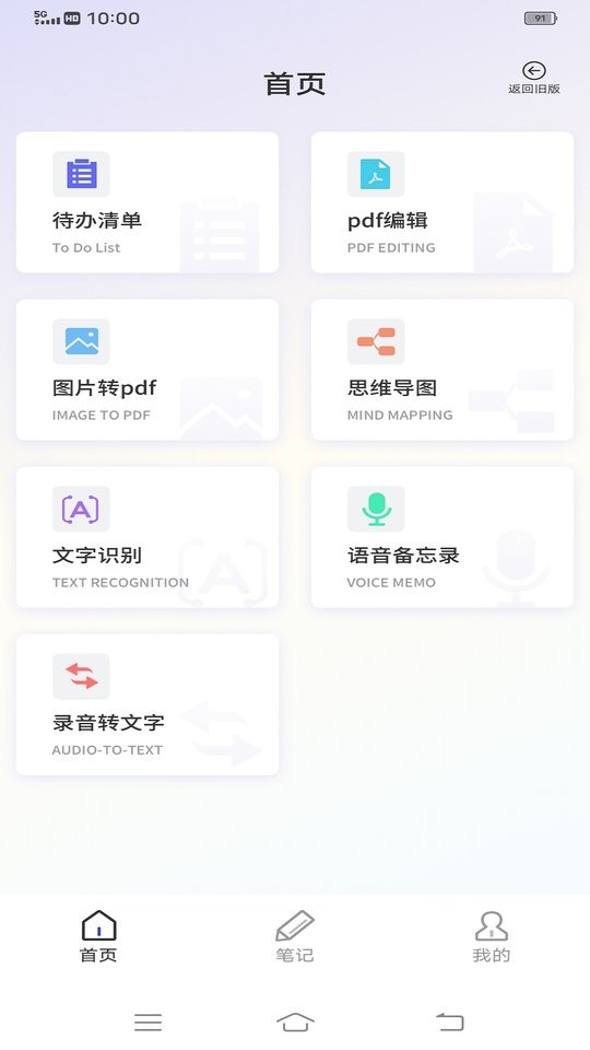 Notability学习笔记app截图5