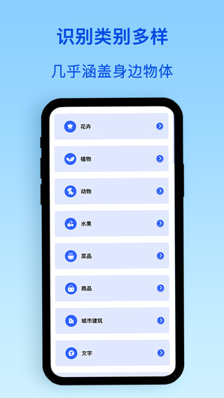 植物识别app截图3