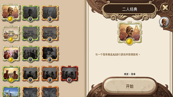 历史巨轮安卓中文版(through the ages)截图5