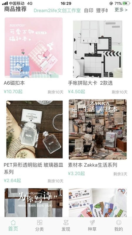 桌迷藏app