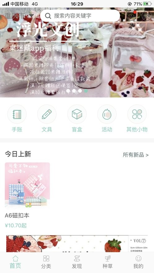 桌迷藏官方版截图2