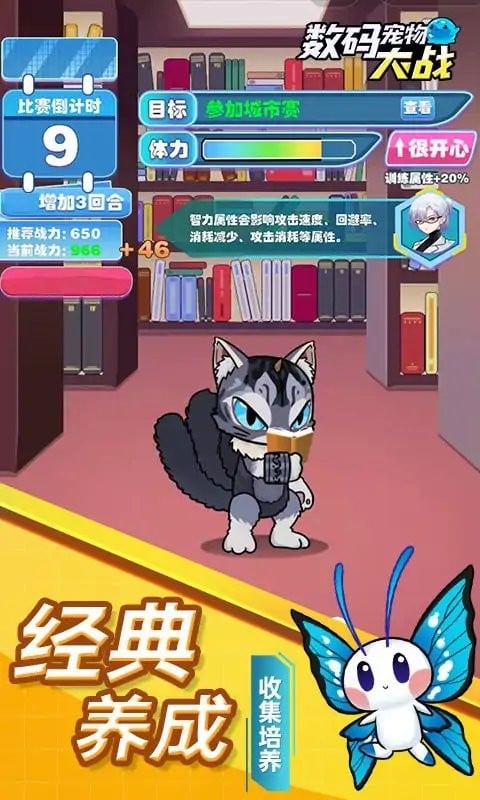 数码宠物大战官方版