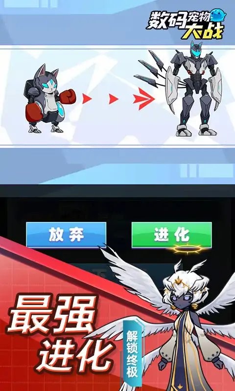 数码宠物大战官方版截图1