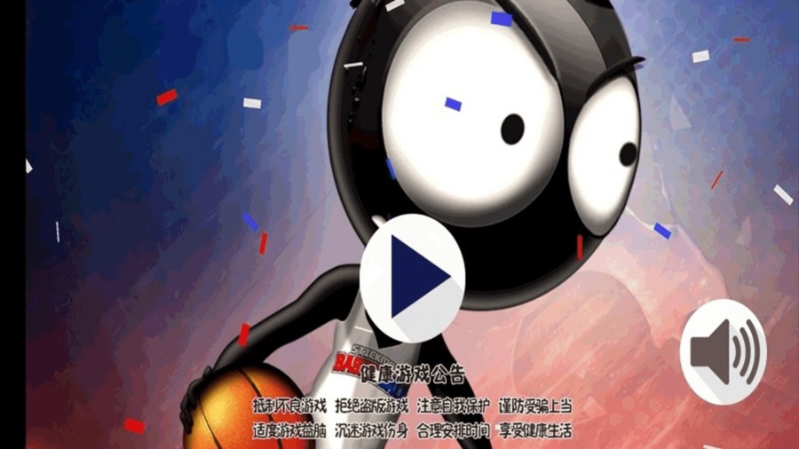 球来球往游戏下载