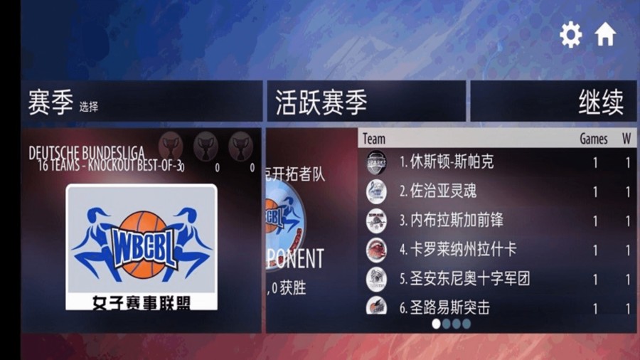 球来球往官方版截图2