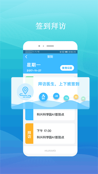 药企圈app截图1