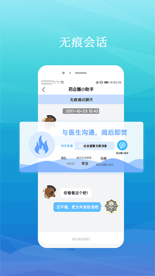 药企圈app截图2