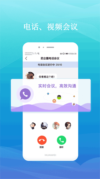 药企圈app截图4
