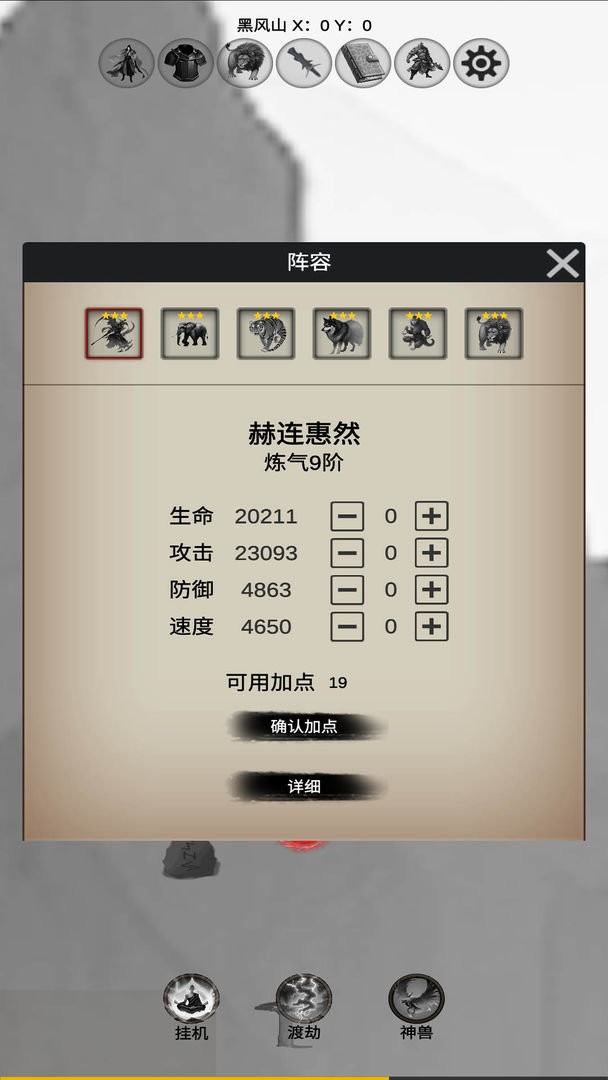 重生之西游修仙最新版截图2