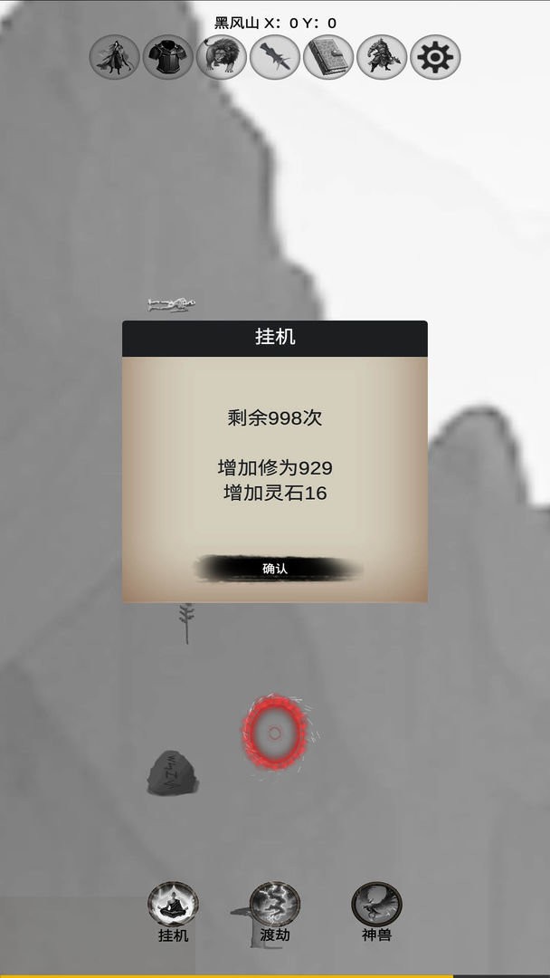 重生之西游修仙最新版截图4