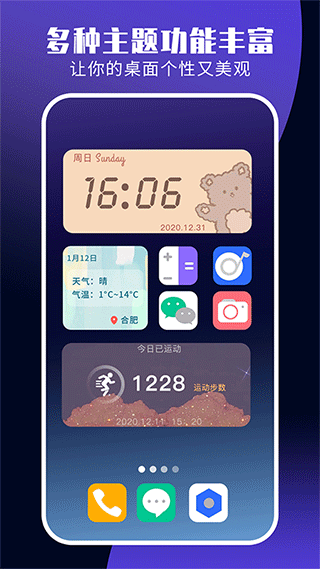 魔力小组件最新版截图1