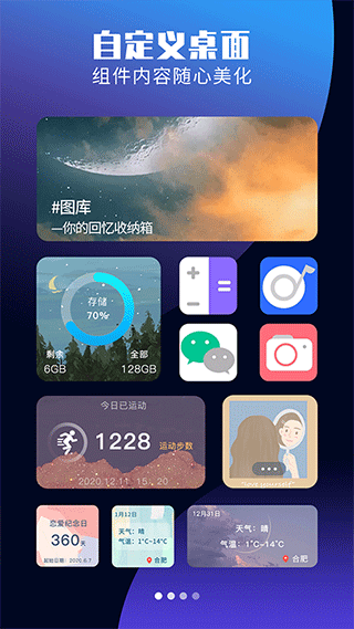 魔力小组件最新版截图3