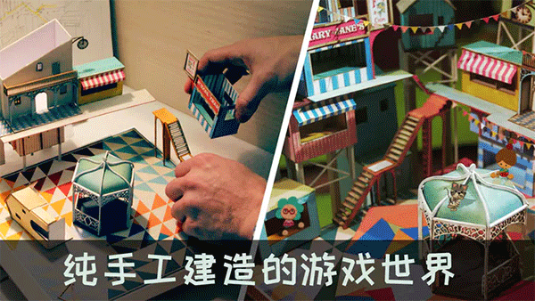 爷爷的城市安卓版最新版(Lumino City)截图1