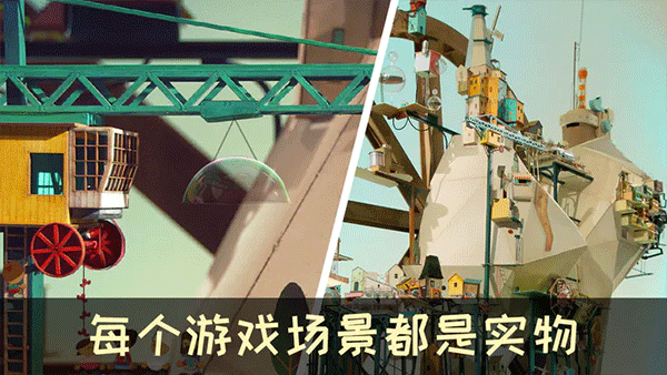 爷爷的城市安卓版最新版(Lumino City)截图2