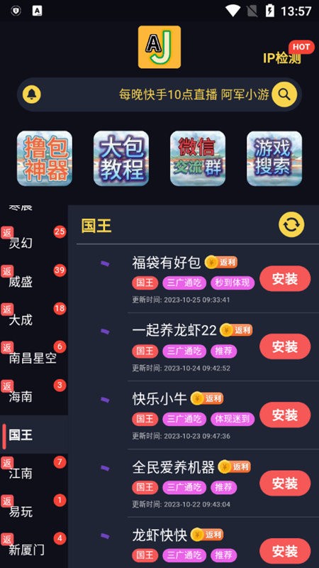 aj游戏库官方版截图1