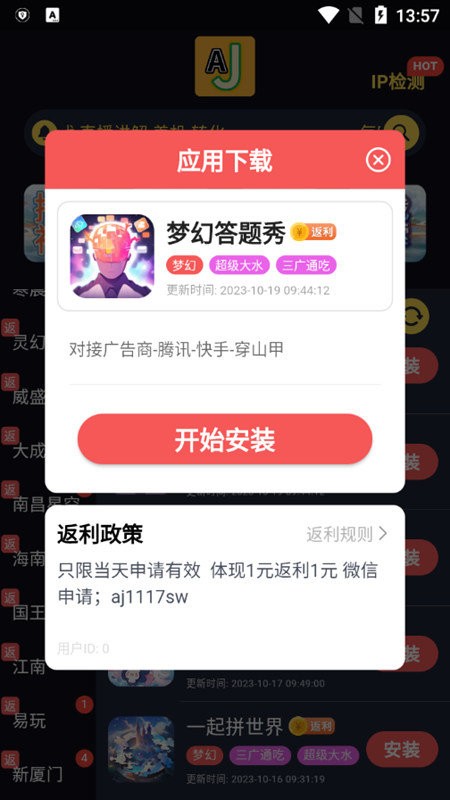 aj游戏库官方版截图2