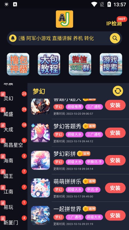 aj游戏库官方版截图3