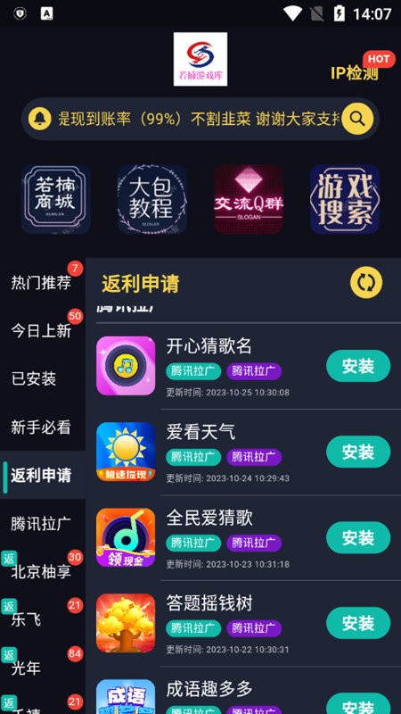若楠游戏库软件截图1