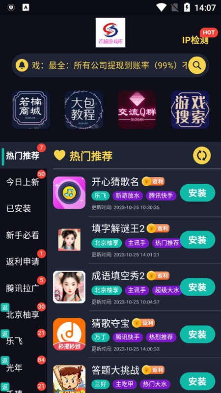 若楠游戏库软件截图3