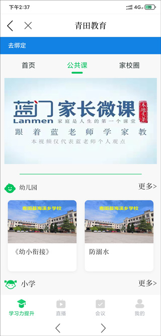 世界青田app截图4