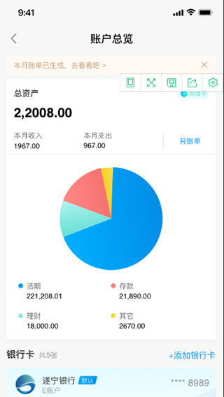 遂宁银行手机银行app截图2