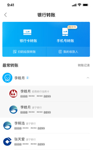 遂宁银行手机银行app截图4
