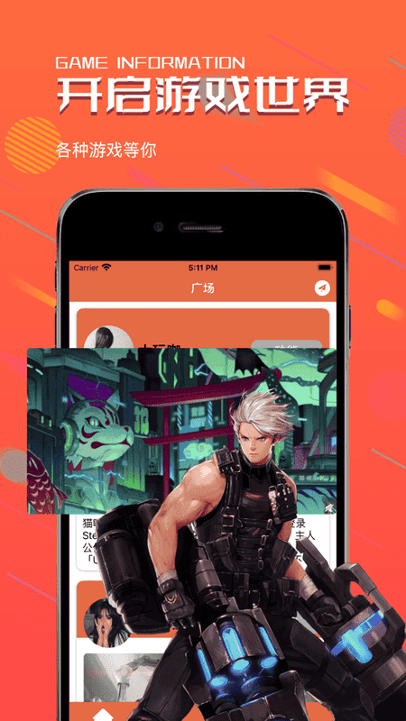 快玩游戏盒子app截图1