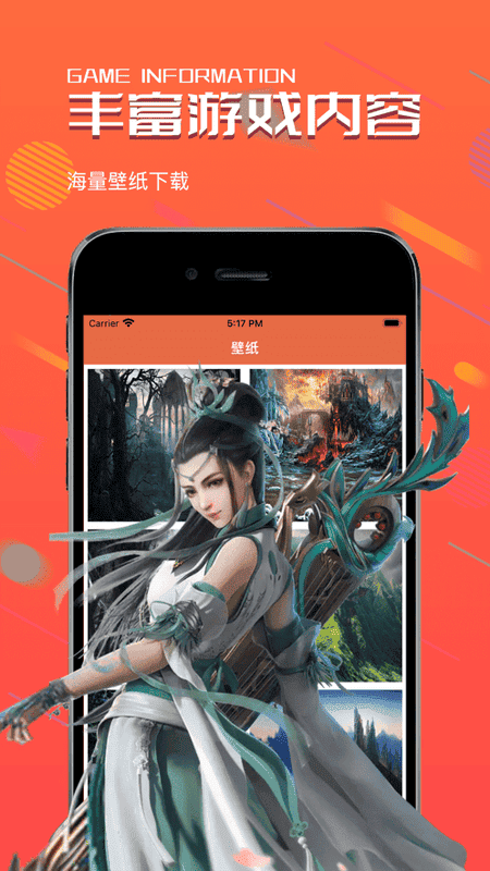 快玩游戏盒子app截图2