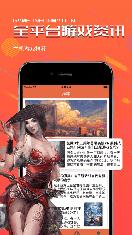 快玩游戏盒子app截图3