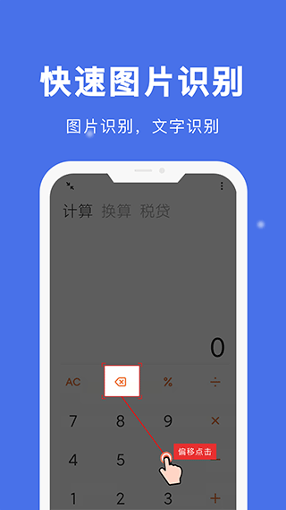 自动点击宝官方版截图2