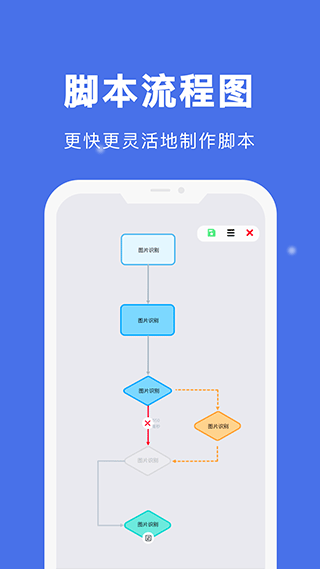 自动点击宝官方版截图3