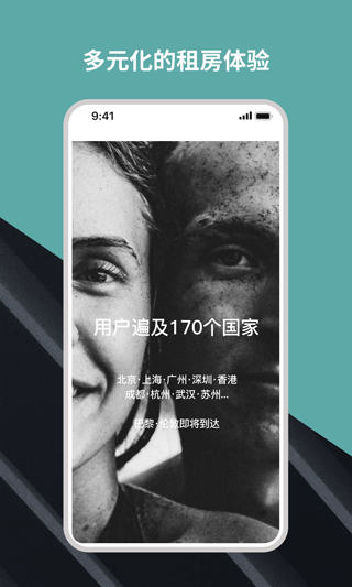 Wellcee租房app截图1