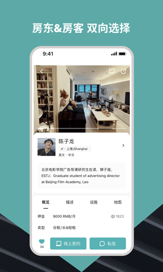 Wellcee租房app截图2