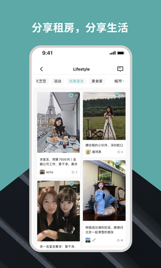 Wellcee租房app截图3