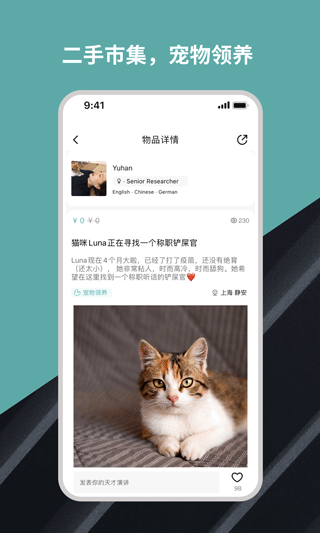 Wellcee租房app截图5