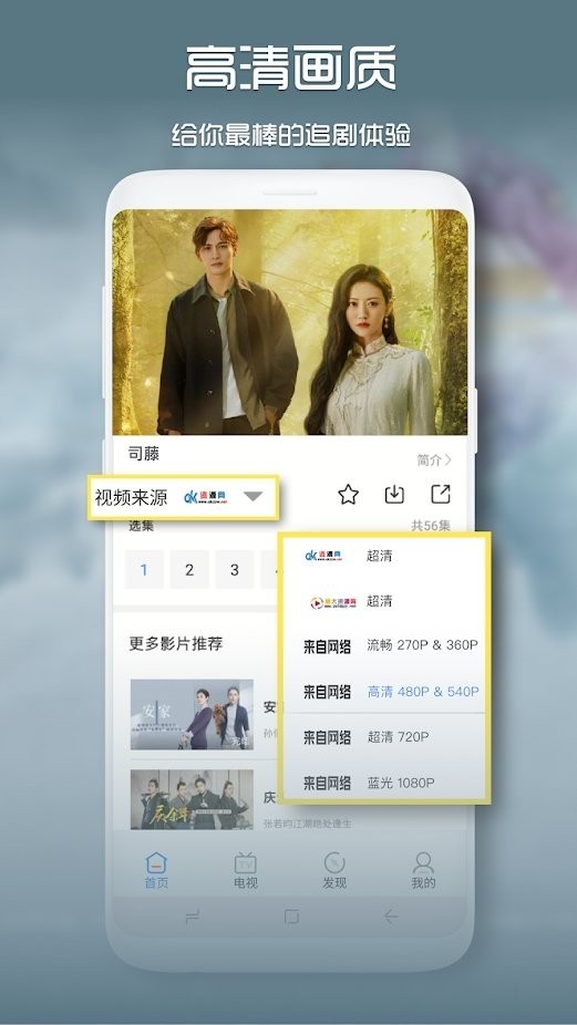青柠影视app官方下载