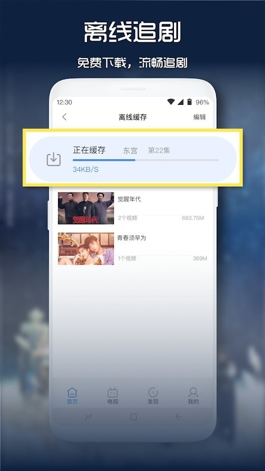青柠影视免费版截图1