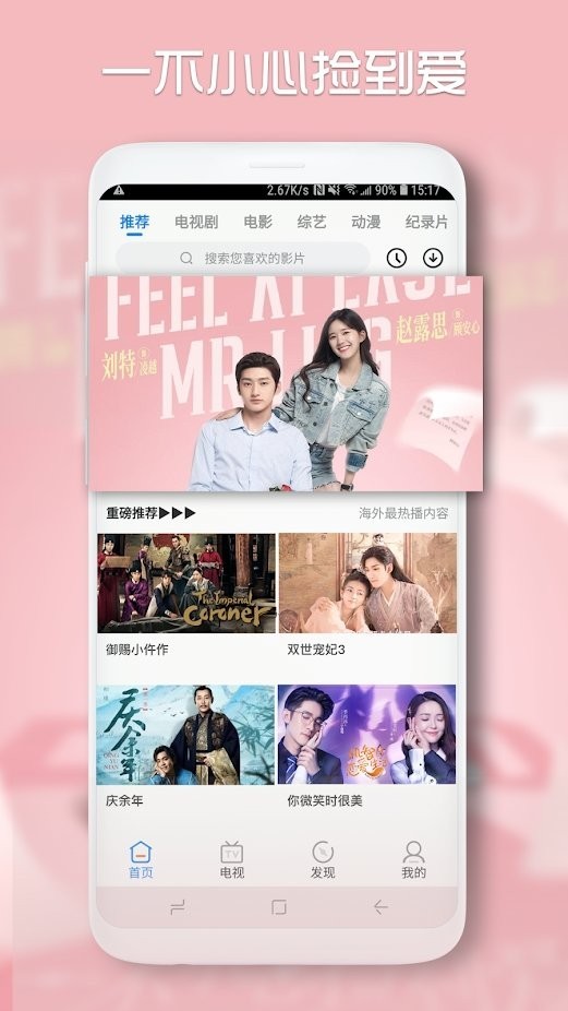 青柠影视免费版截图2