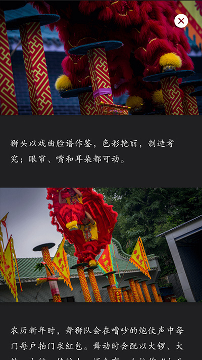 华夏万象官方版截图5