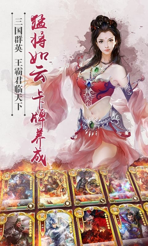 逐鹿三国之君临天下手游最新版截图2