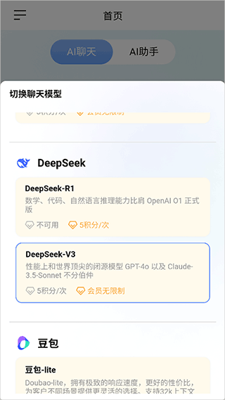 海鲸AI官方app