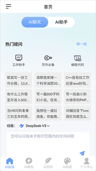 海鲸AI官方app