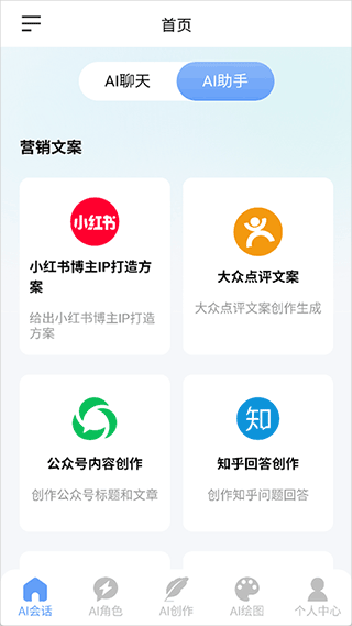 海鲸AI官方app