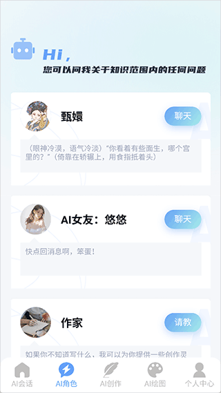 海鲸AI官方app