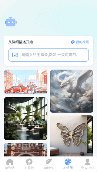 海鲸AI官方app